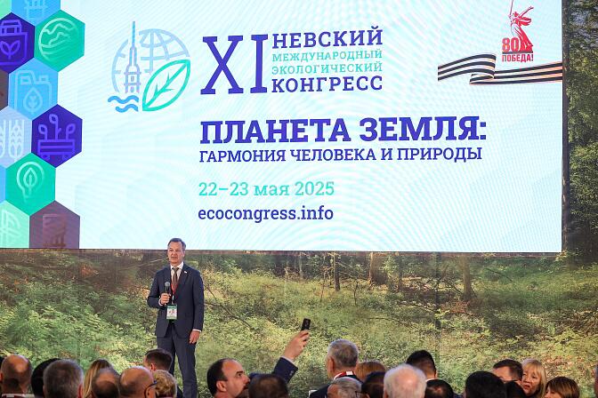 Старт XI Невского международного экологического конгресса